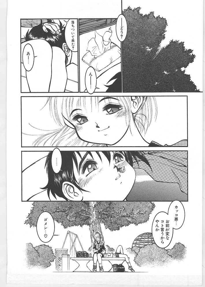 [田沼雄一郎] SEASON 1