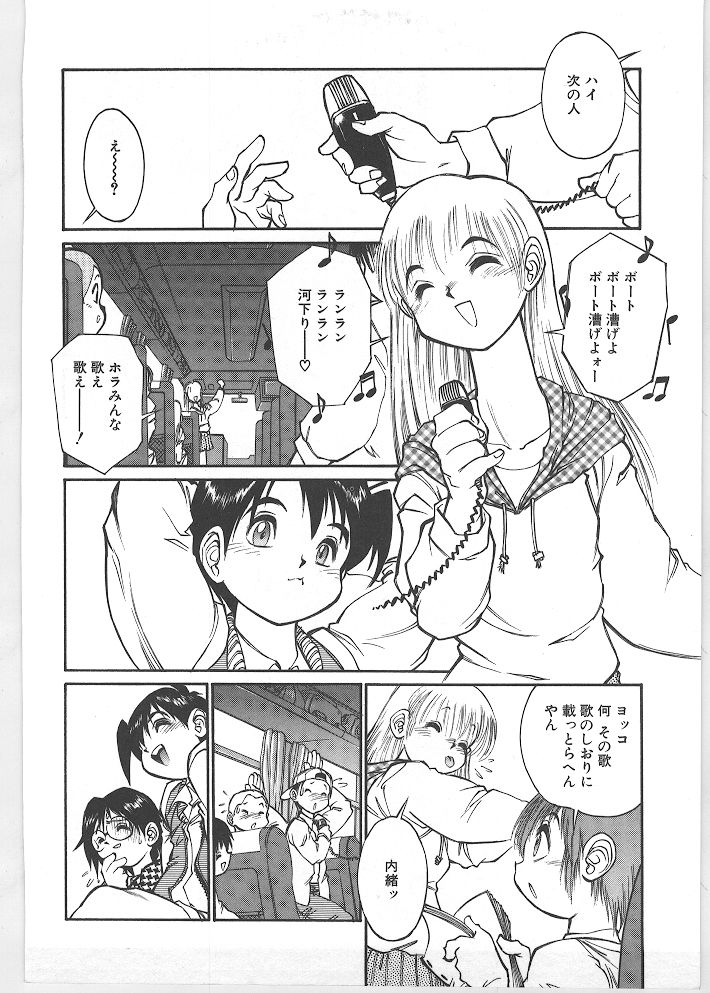 [田沼雄一郎] SEASON 1