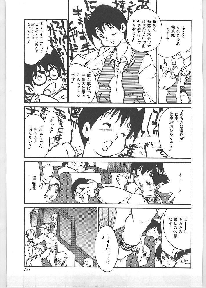 [田沼雄一郎] SEASON 1