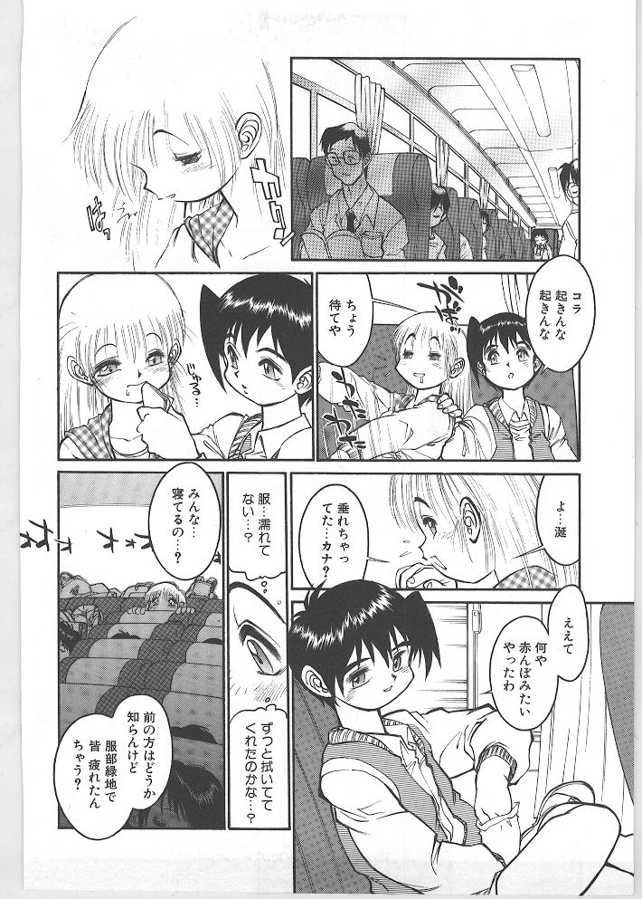 [田沼雄一郎] SEASON 1