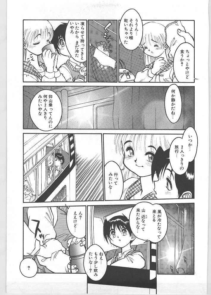 [田沼雄一郎] SEASON 1