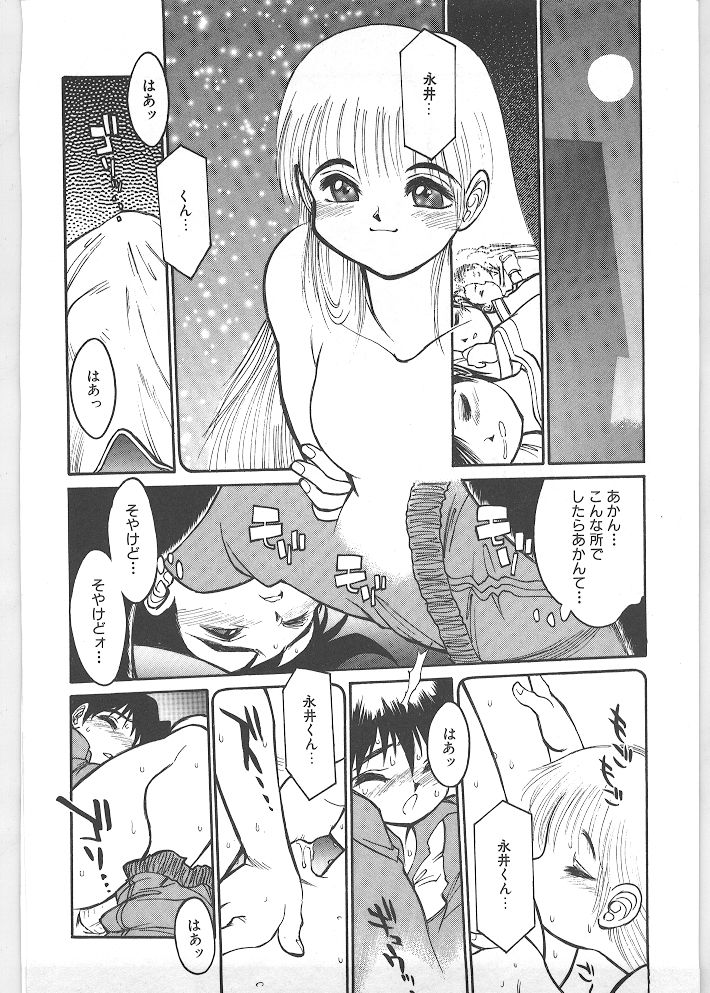 [田沼雄一郎] SEASON 1