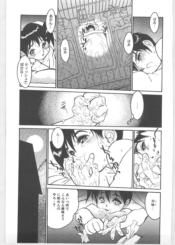 [田沼雄一郎] SEASON 1