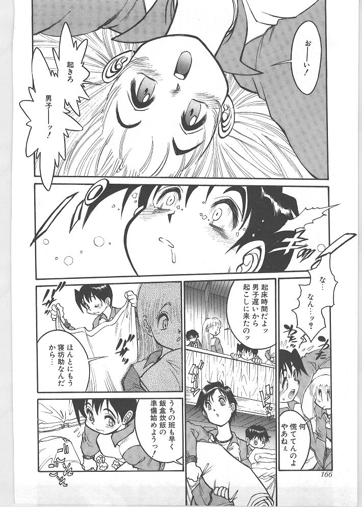 [田沼雄一郎] SEASON 1