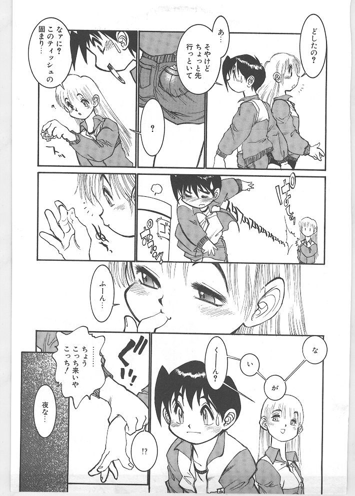 [田沼雄一郎] SEASON 1