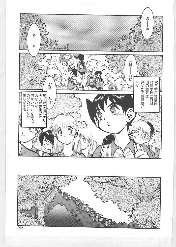 [田沼雄一郎] SEASON 1