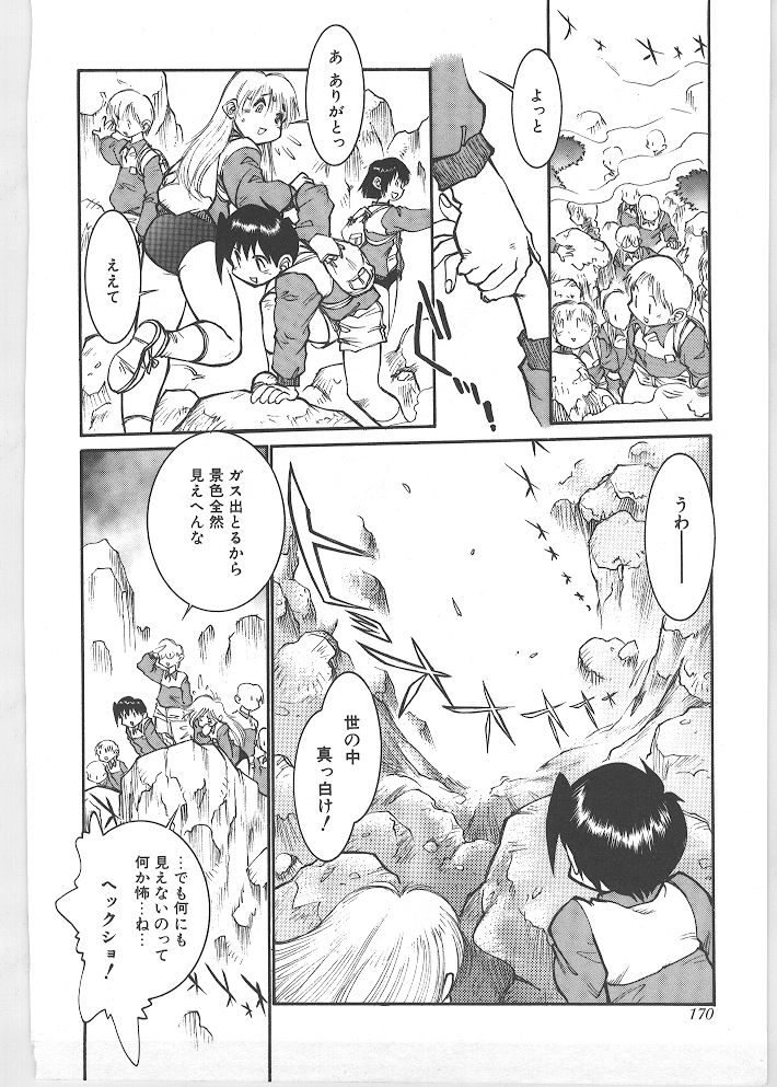 [田沼雄一郎] SEASON 1