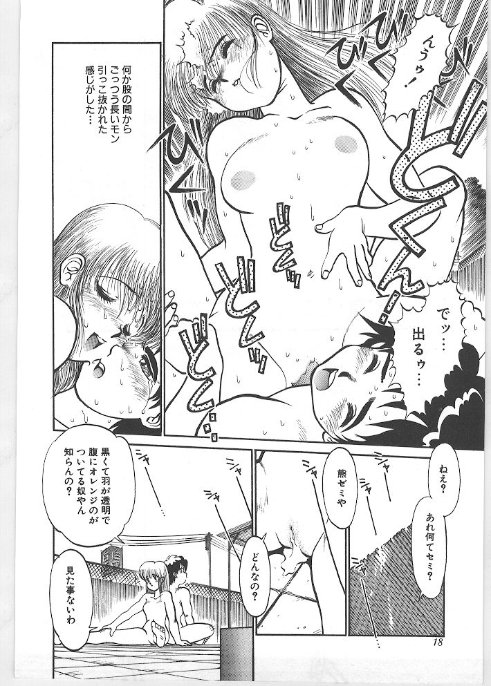 [田沼雄一郎] SEASON 1