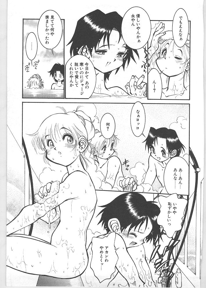 [田沼雄一郎] SEASON 1