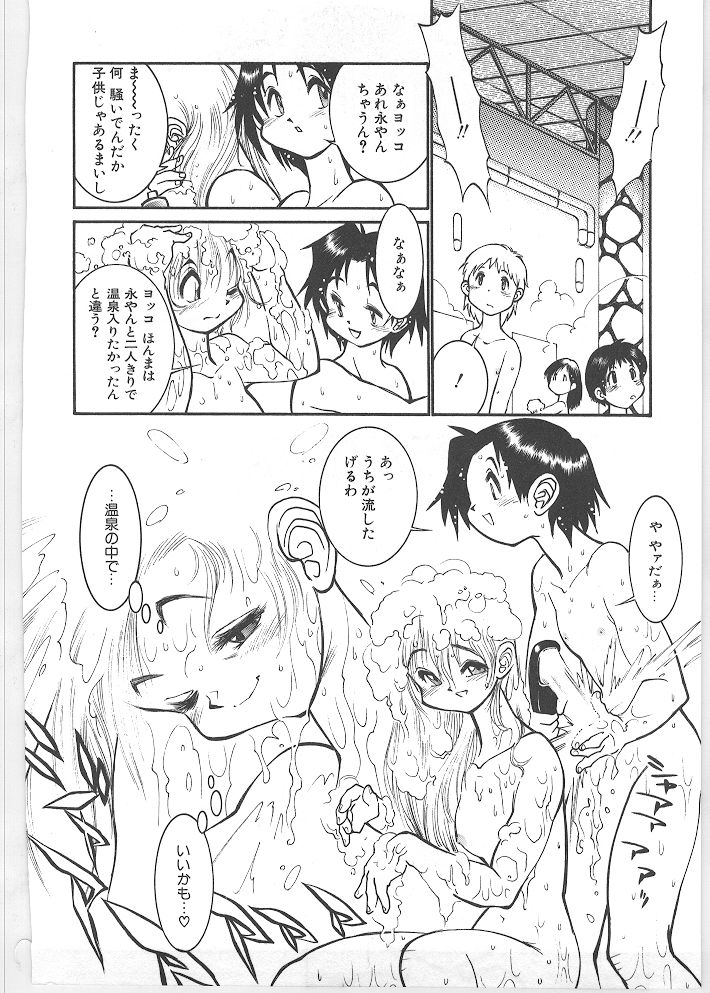 [田沼雄一郎] SEASON 1