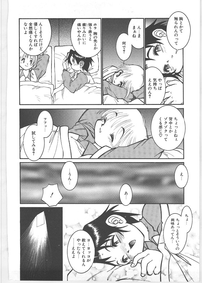 [田沼雄一郎] SEASON 1