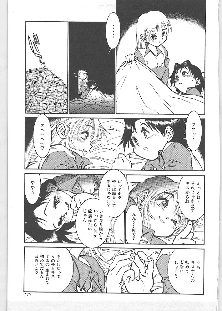 [田沼雄一郎] SEASON 1