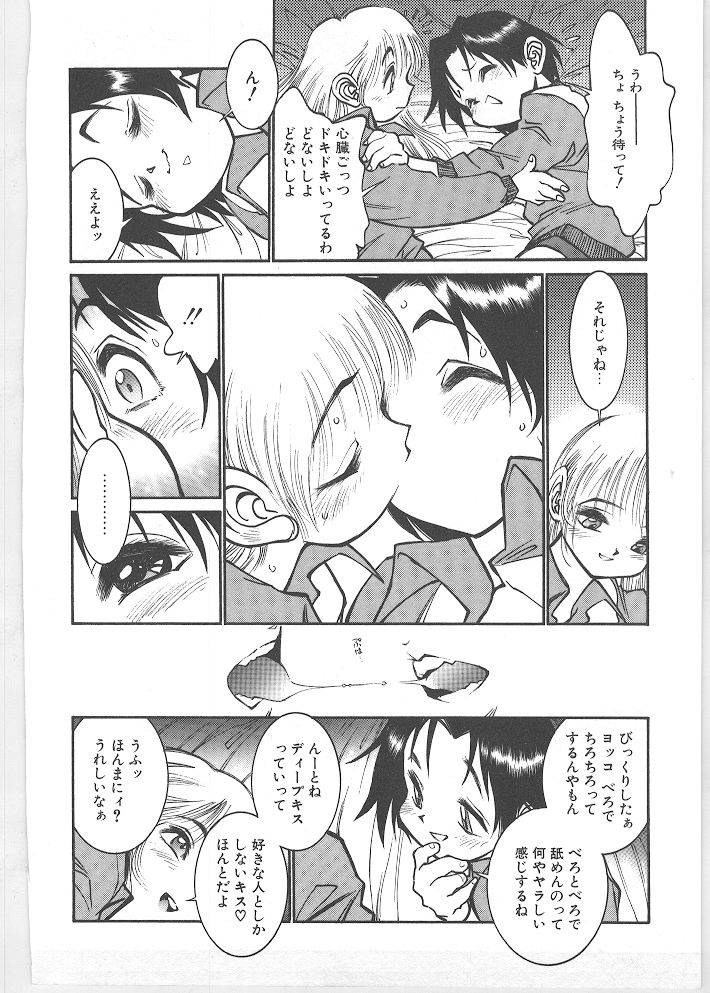 [田沼雄一郎] SEASON 1