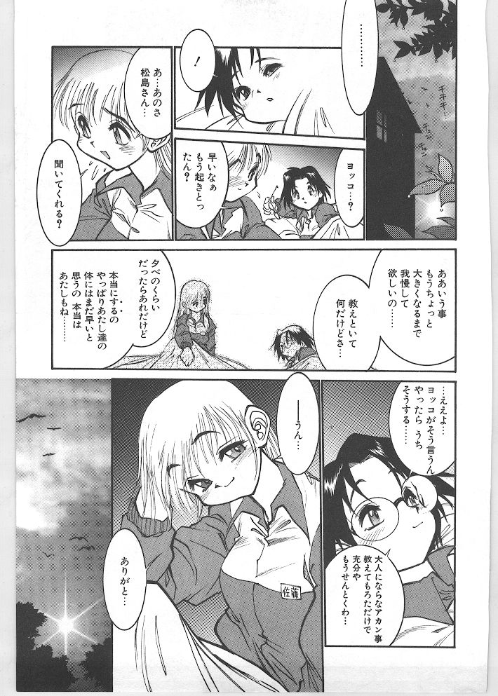 [田沼雄一郎] SEASON 1