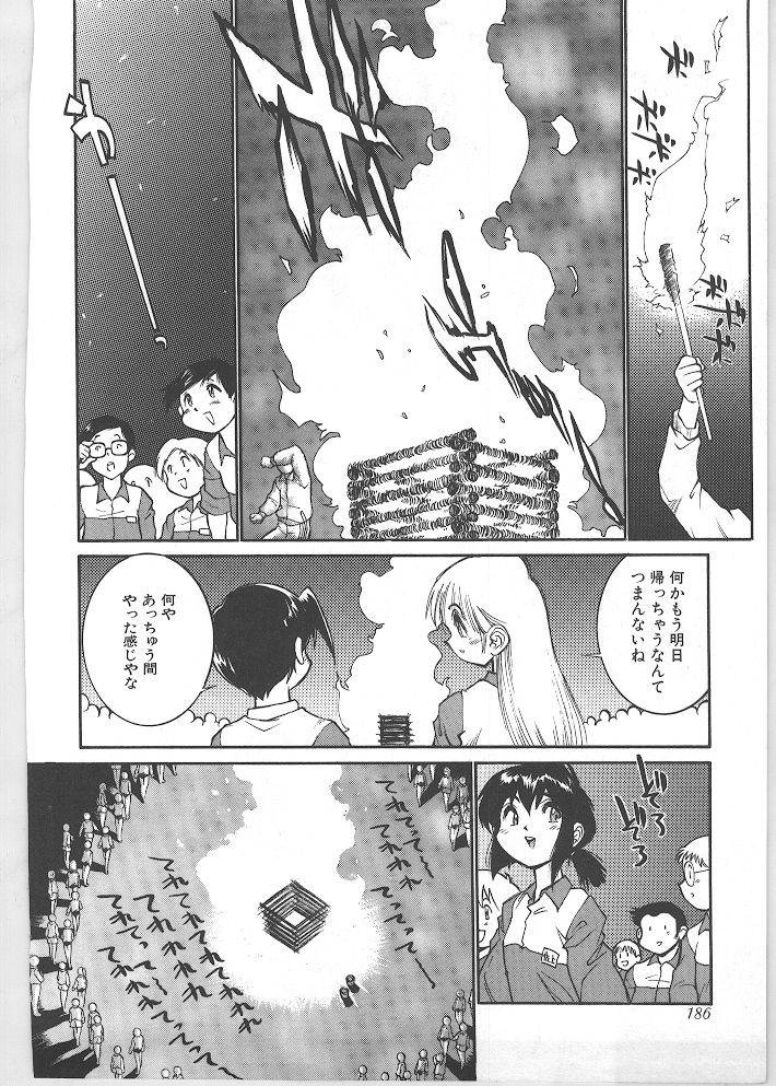 [田沼雄一郎] SEASON 1