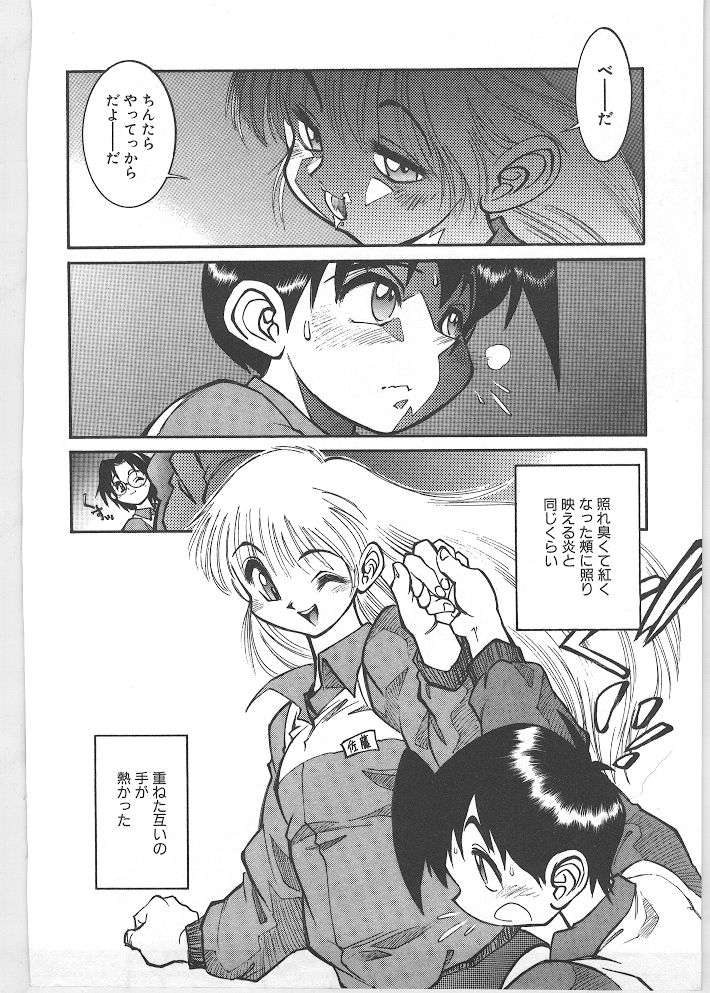 [田沼雄一郎] SEASON 1