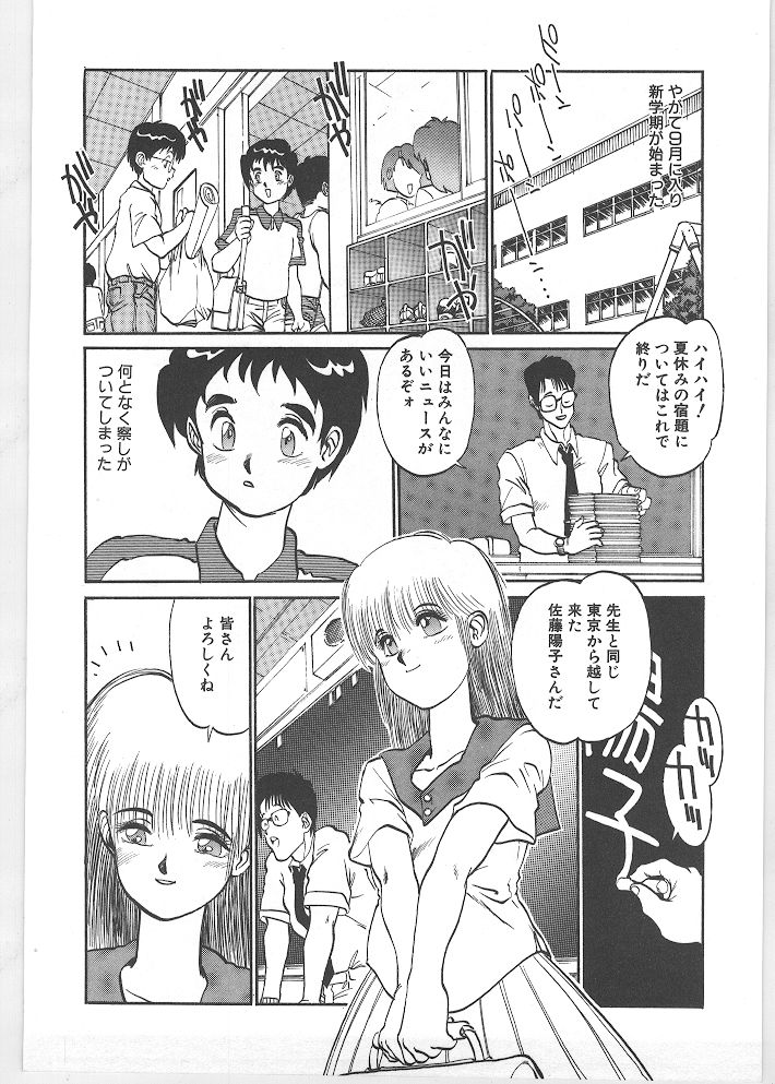 [田沼雄一郎] SEASON 1