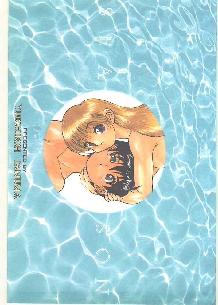 [田沼雄一郎] SEASON 1