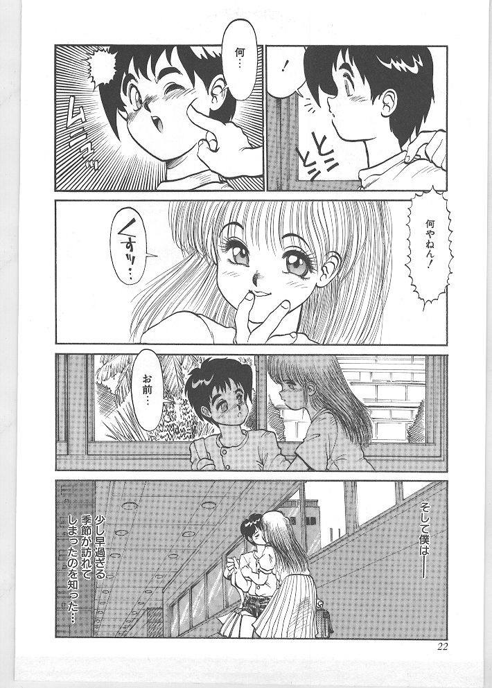 [田沼雄一郎] SEASON 1