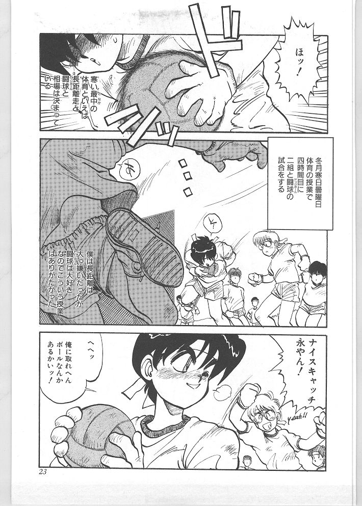 [田沼雄一郎] SEASON 1