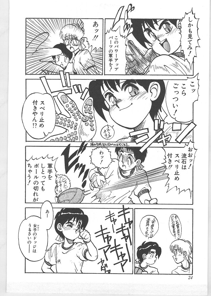 [田沼雄一郎] SEASON 1