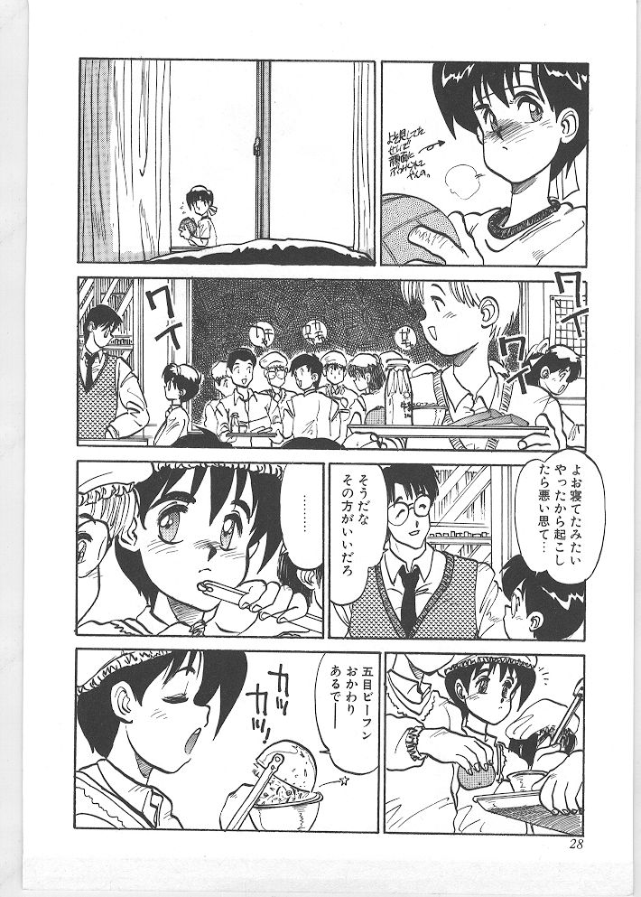 [田沼雄一郎] SEASON 1