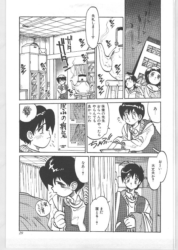 [田沼雄一郎] SEASON 1