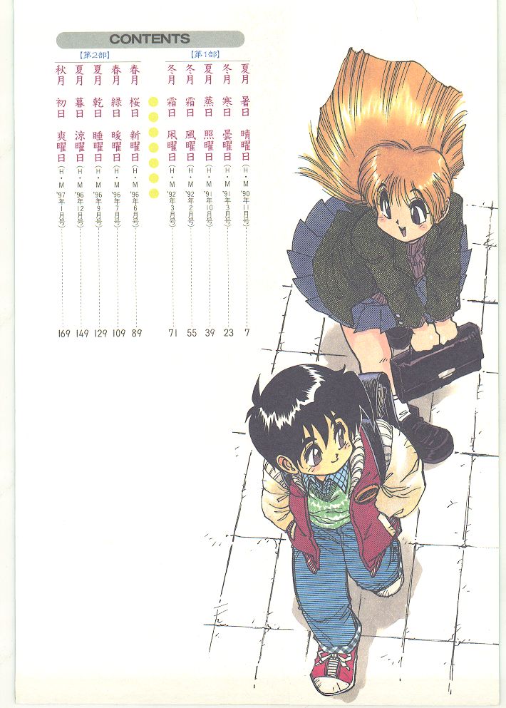 [田沼雄一郎] SEASON 1