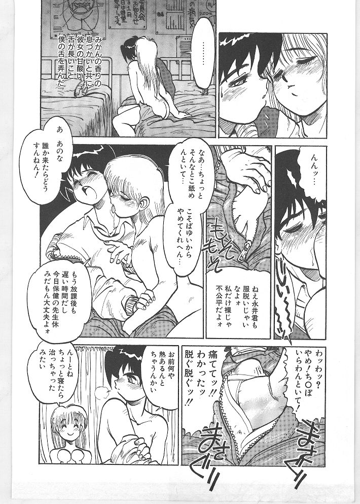 [田沼雄一郎] SEASON 1