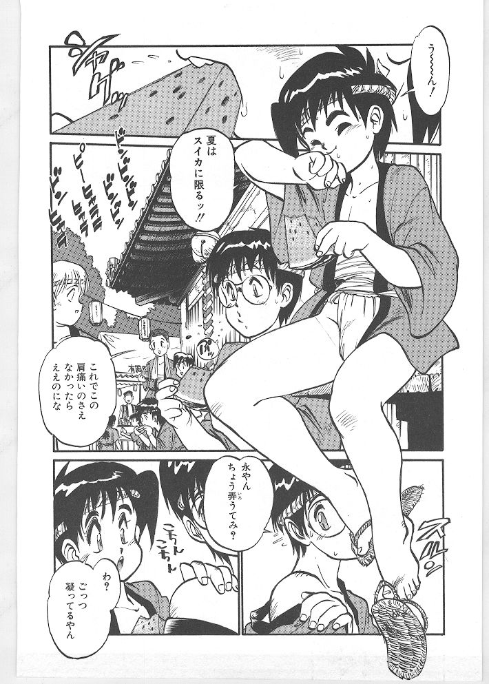 [田沼雄一郎] SEASON 1