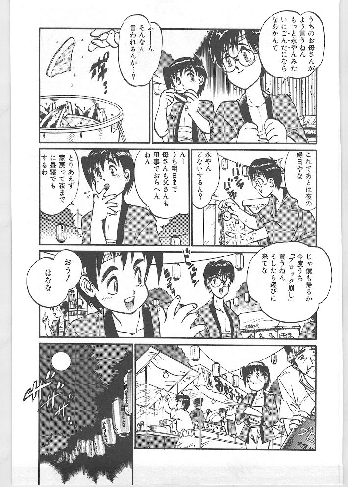 [田沼雄一郎] SEASON 1