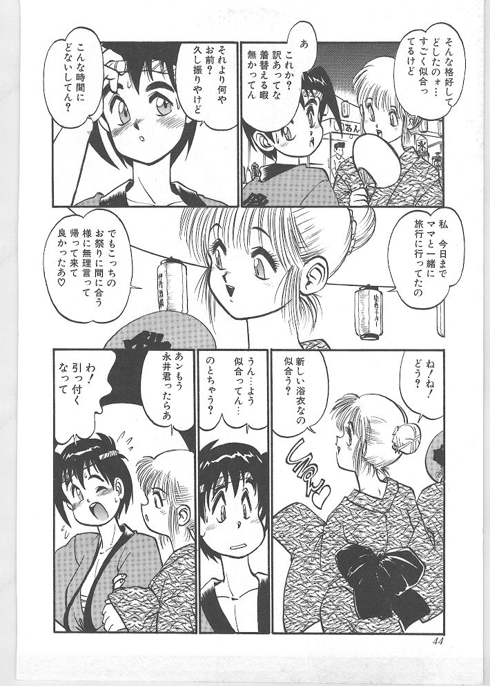 [田沼雄一郎] SEASON 1