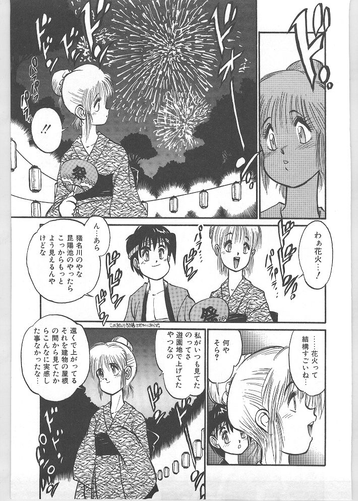 [田沼雄一郎] SEASON 1