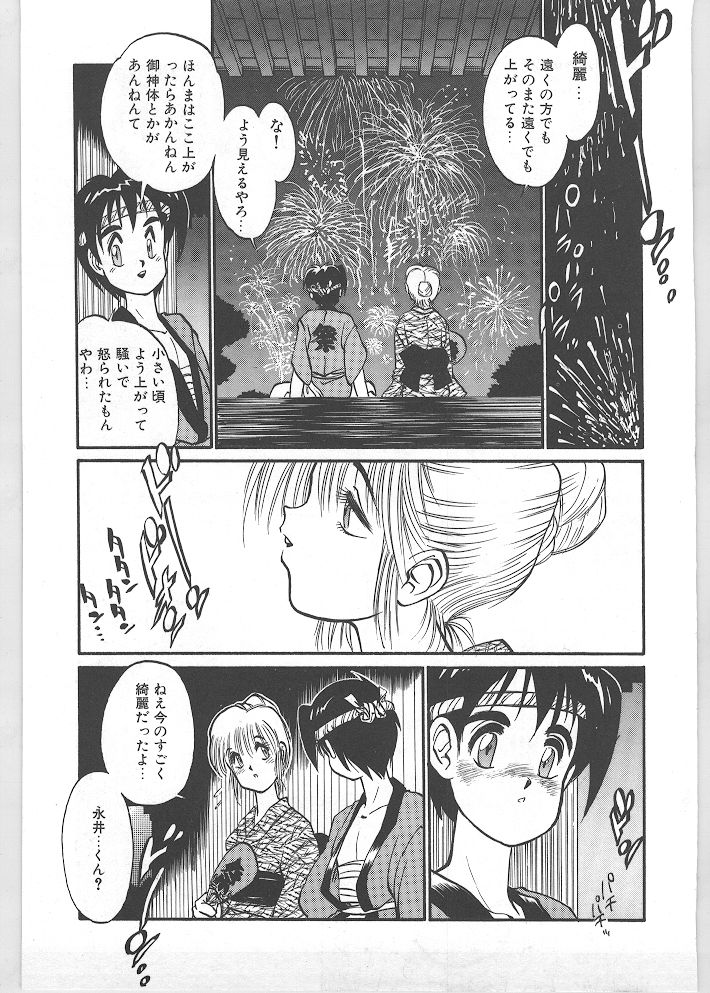 [田沼雄一郎] SEASON 1