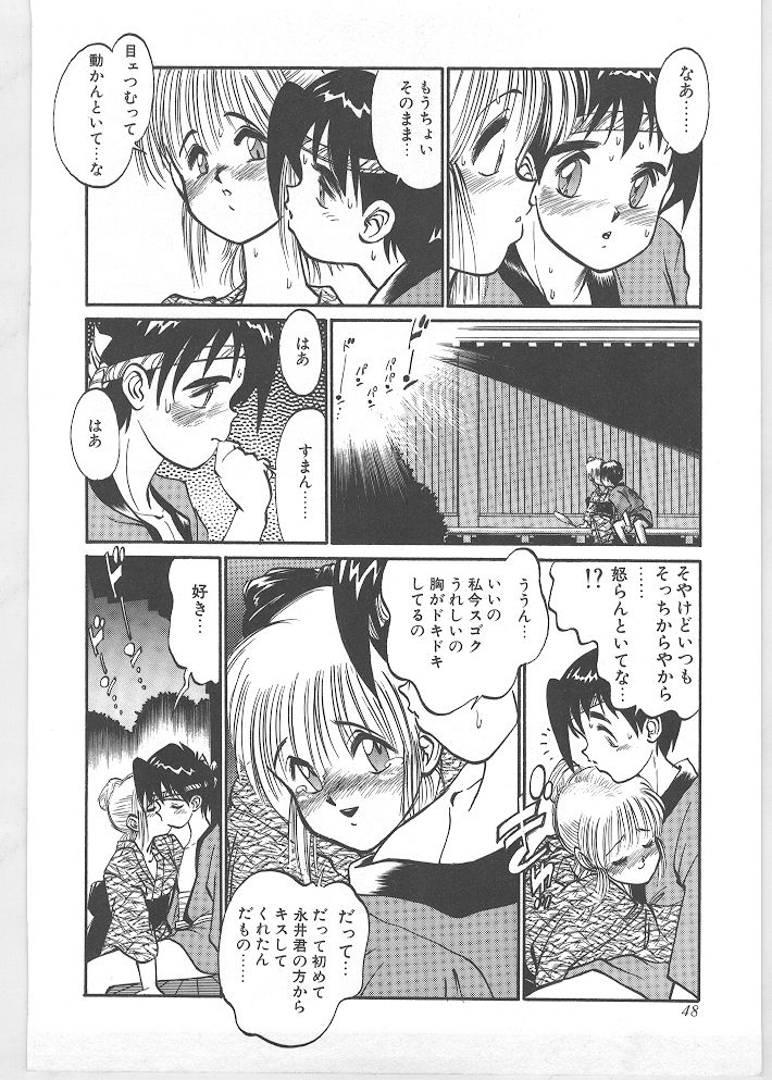 [田沼雄一郎] SEASON 1