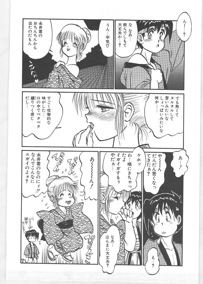 [田沼雄一郎] SEASON 1