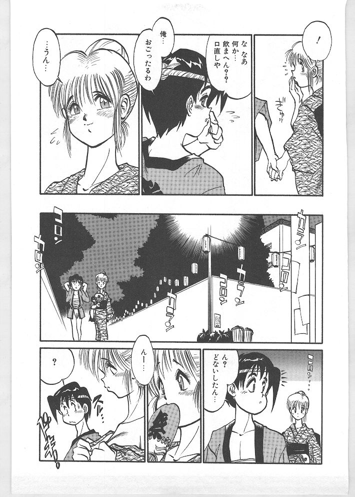 [田沼雄一郎] SEASON 1