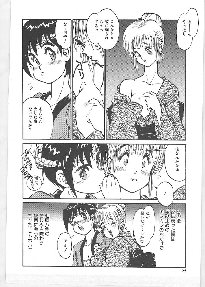 [田沼雄一郎] SEASON 1