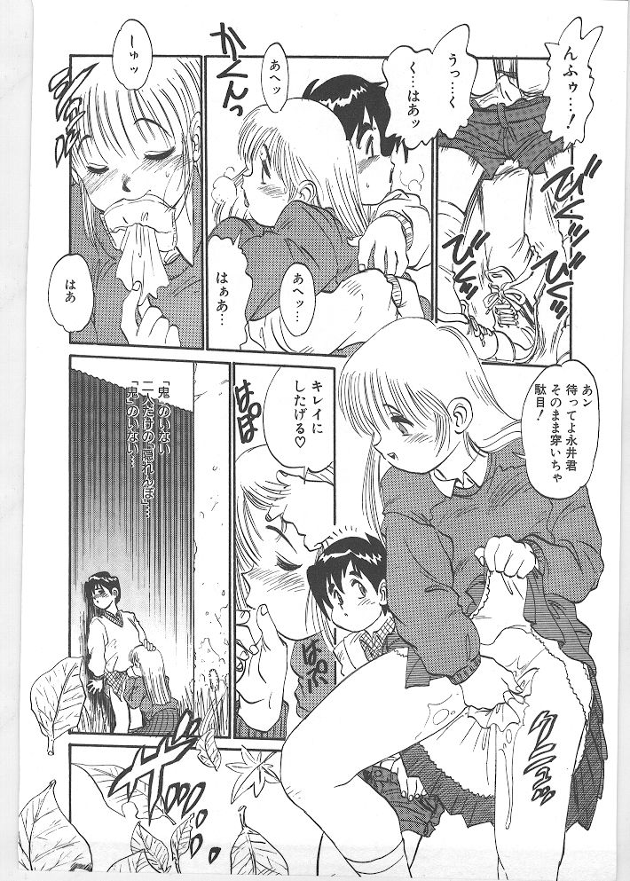 [田沼雄一郎] SEASON 1