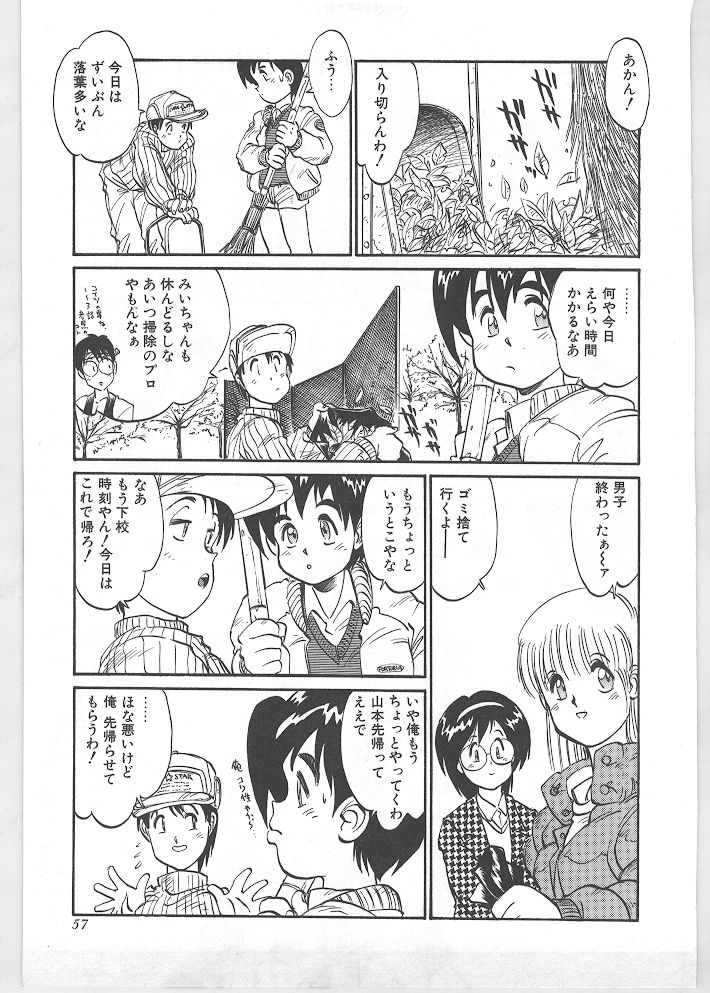 [田沼雄一郎] SEASON 1