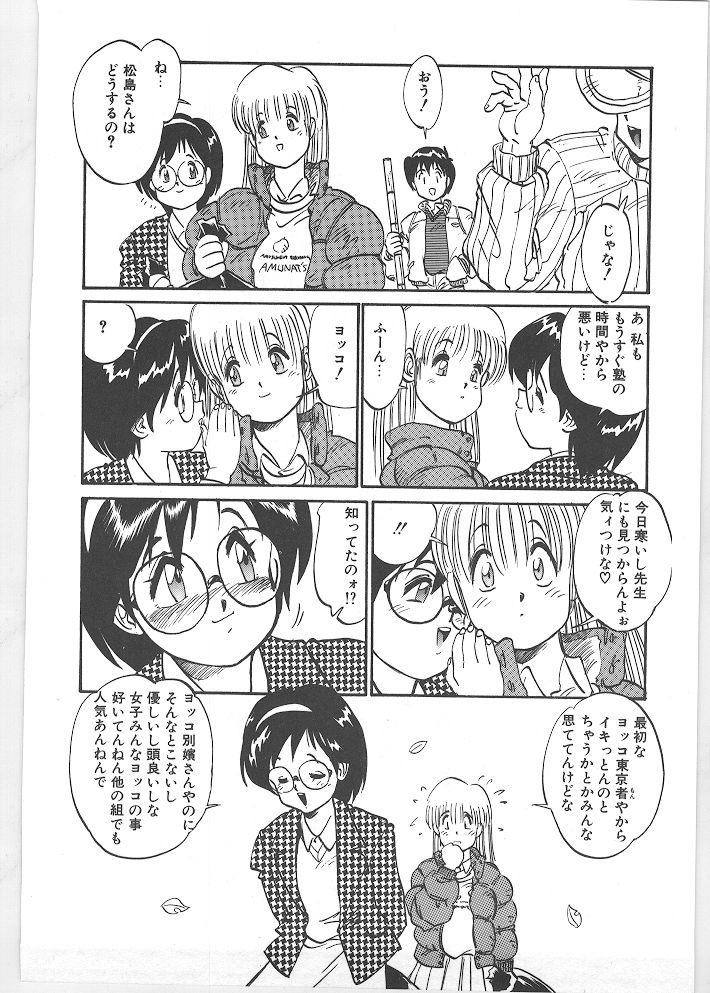 [田沼雄一郎] SEASON 1