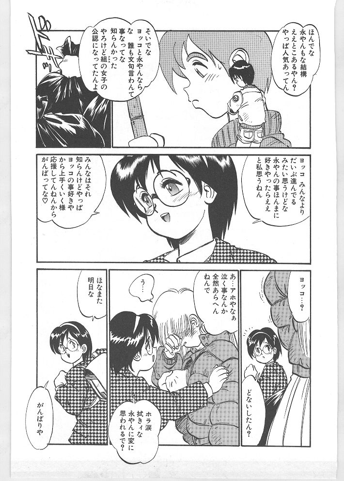 [田沼雄一郎] SEASON 1