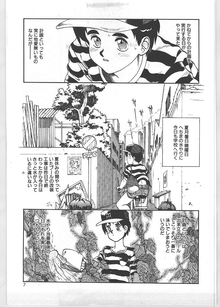 [田沼雄一郎] SEASON 1