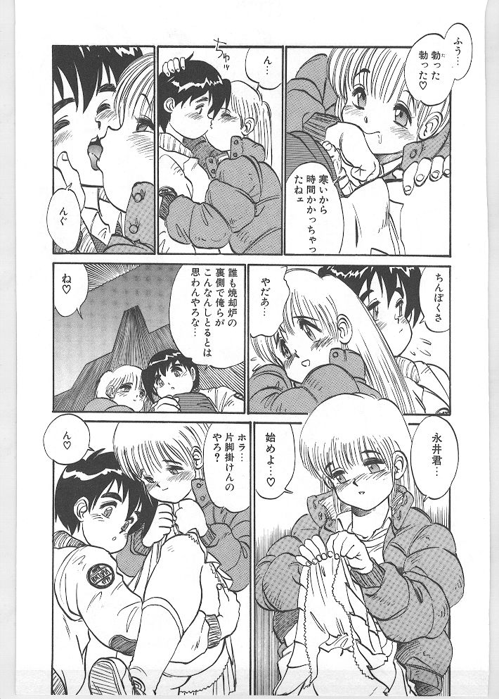 [田沼雄一郎] SEASON 1