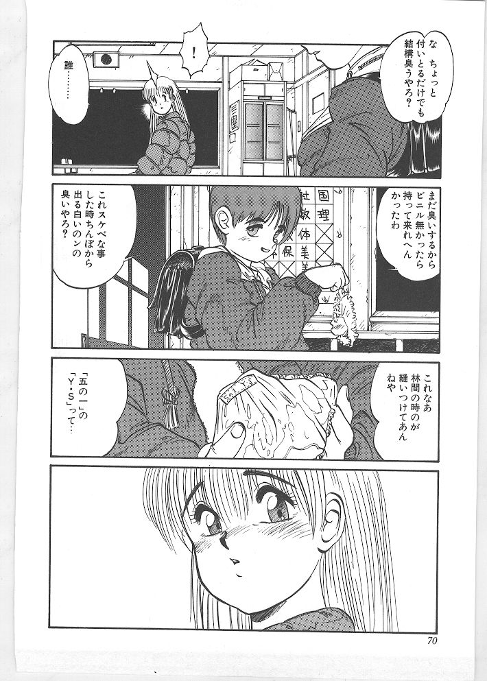 [田沼雄一郎] SEASON 1