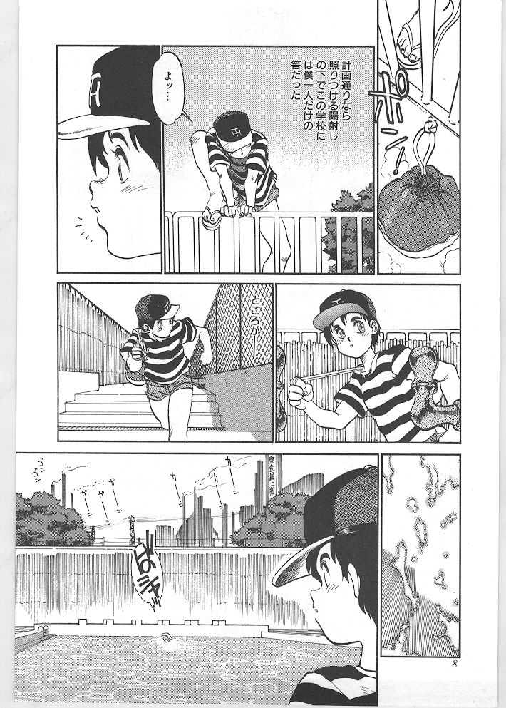 [田沼雄一郎] SEASON 1