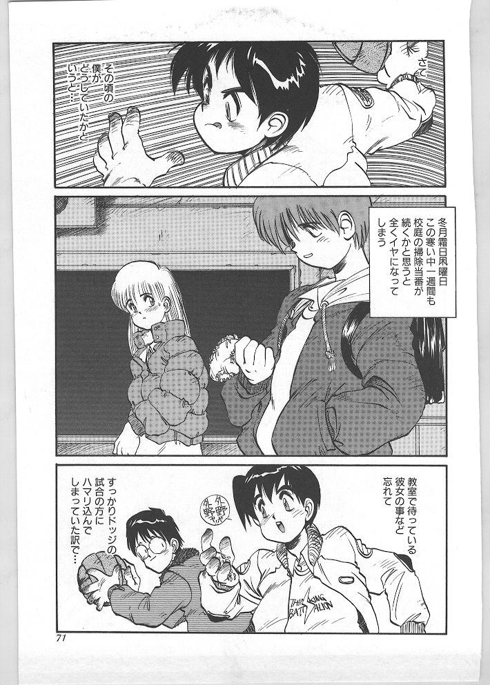 [田沼雄一郎] SEASON 1