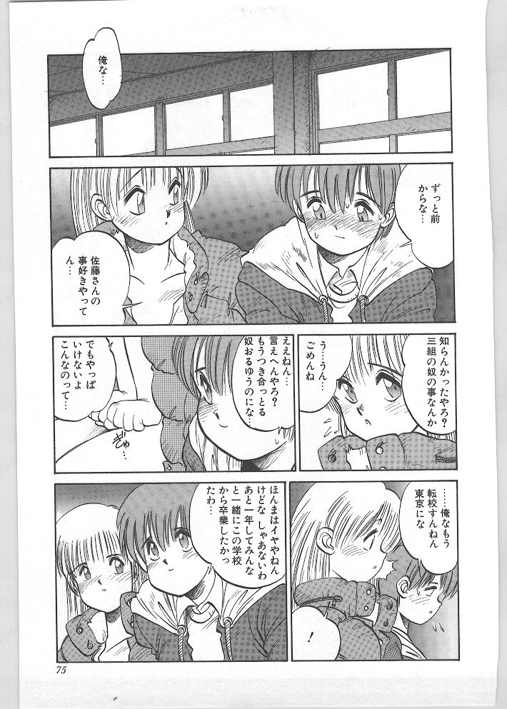 [田沼雄一郎] SEASON 1