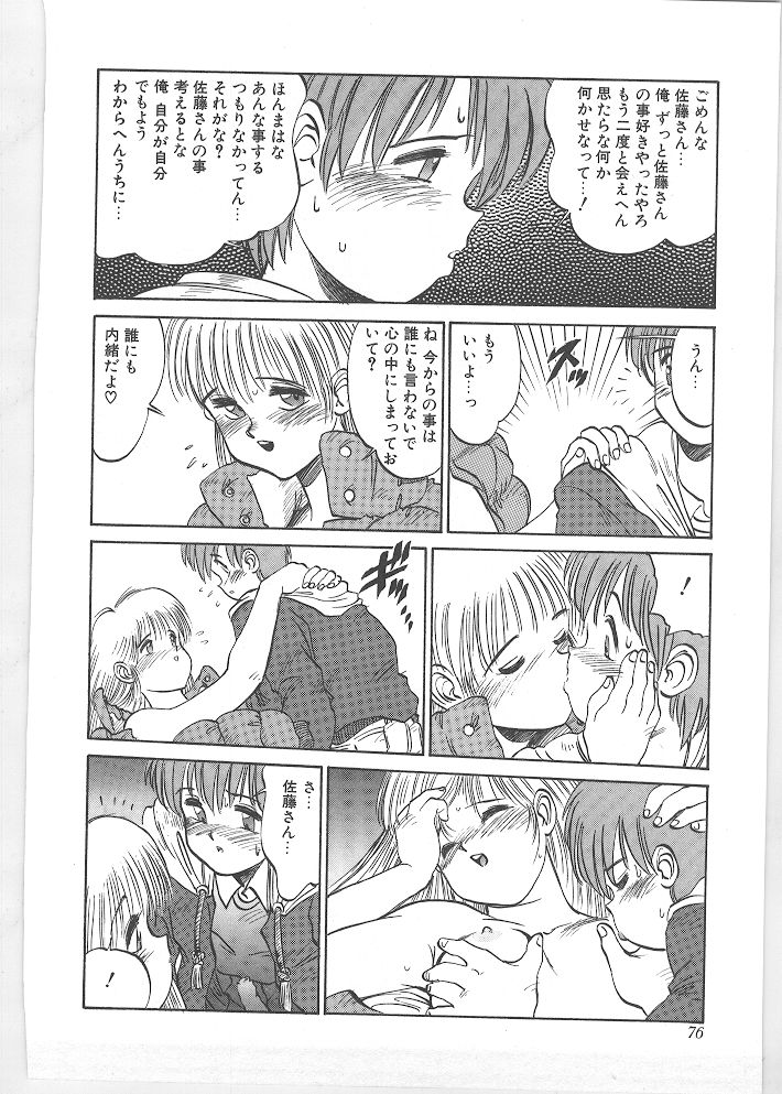 [田沼雄一郎] SEASON 1