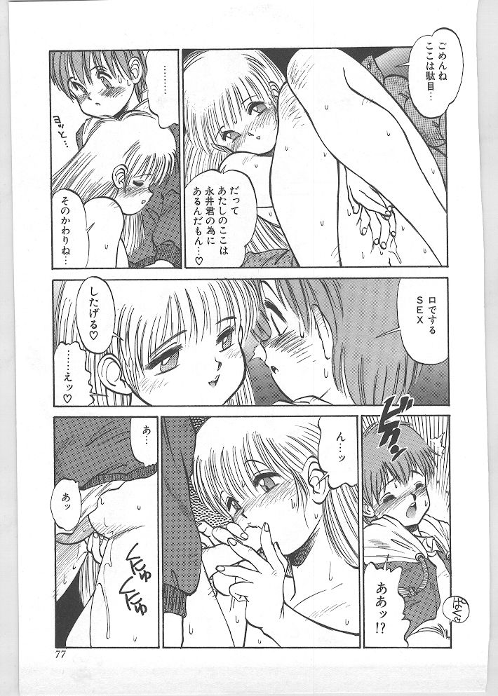 [田沼雄一郎] SEASON 1